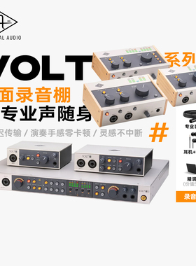UA Apollo VOLT1 2 176 276 476 阿波罗USB声卡录歌有声书直播K歌