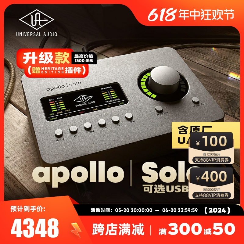 UA Apollo Solo阿波罗单核雷电3声卡USB音频接口送UAD插件-封面