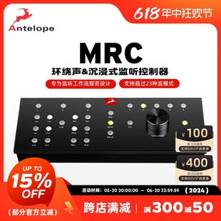 Antelope MRC USB多声道高级监听控制器 羚羊