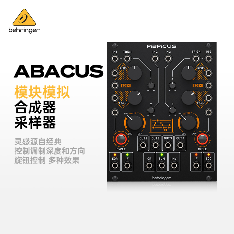 Behringer/百灵达 ABACUS 模块模拟合成器采样器