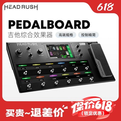 HeadRushPedalboard吉他效果器