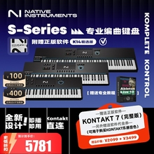 NI KOMPLETE S49/S61/S88 MK3 编曲控制器MIDI键盘专业重锤全配重