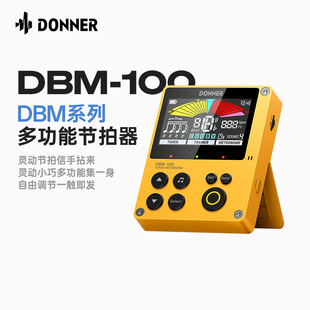 DONNER唐农DBM-100电子节拍器吉他钢琴古筝架子鼓乐器专用节拍器