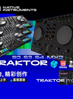 NI Traktor MX2 S3 S4碟机DJ控制器电音搓碟派对包房户外打碟机
