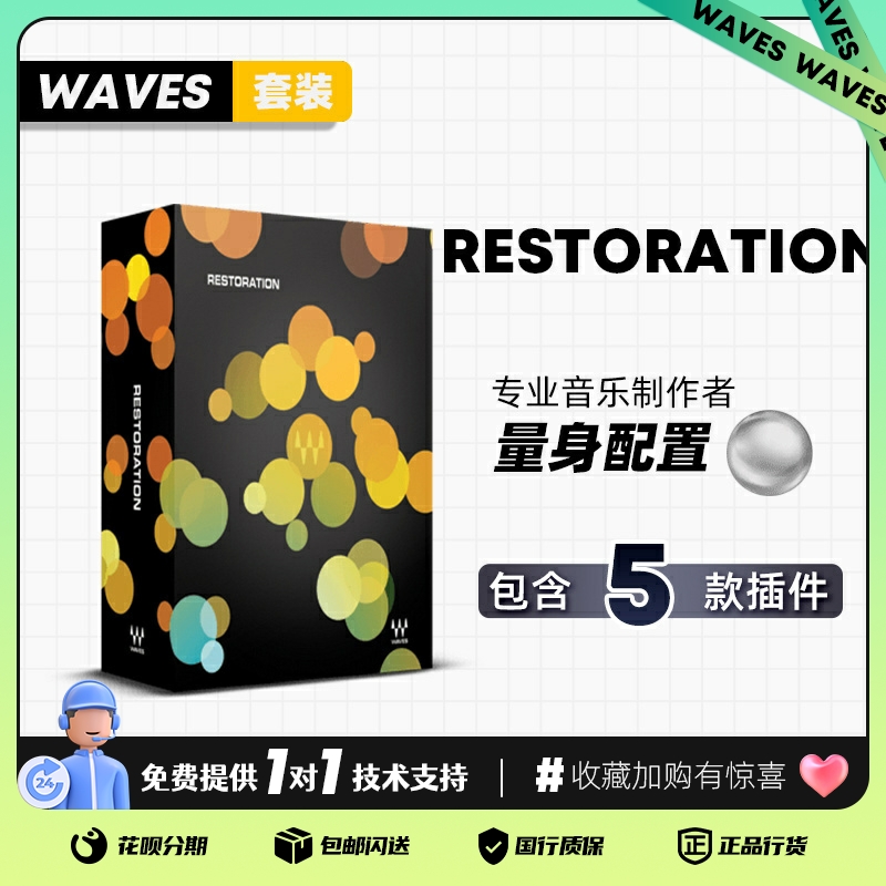 Waves插件声音修复专业降噪