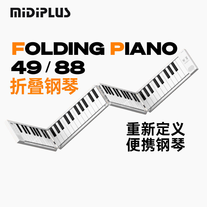 MIDIPLUS FP88键便携式折叠电钢琴练琴手卷无线充电电池MIDI键盘