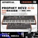 Rev2 国行现货 复音纯模拟键盘合成器桌面版 Sequential 美产