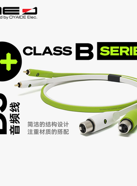 OYAIDE欧亚德NEO d+ Class A B对装2只装DJ音频线RCA莲花XLR卡农