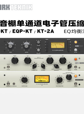 Klark Teknik KT-76/2A/EQP录音棚单通道电子管压缩器EQ均衡混音