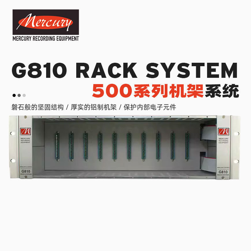 Mercury D Series G810 Rack System 500模块电源盒专业录音棚