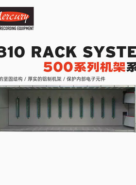 Mercury D Series G810 Rack System 500模块电源盒专业录音棚