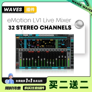 Waves插件 eMotion LV1 32专业级现场演出录音混音调音台插件