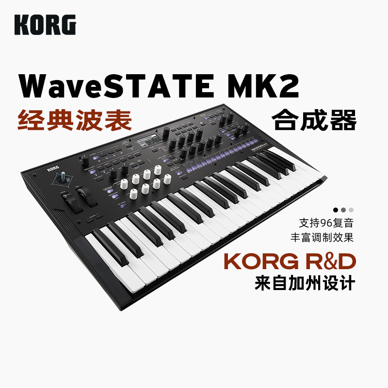 波表合成器KORGWavestateMK2