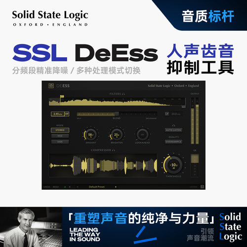 SSL DeEss去齿音插件正版授权人声齿音控制录音混音软件后期处理
