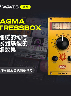 【Waves插件】Magma StressBox动态处理录音混音母带音乐频律制作