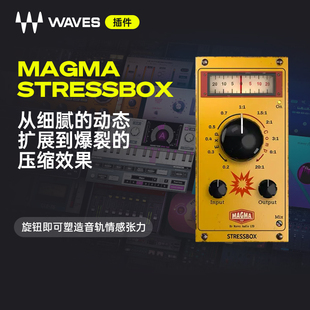 StressBox动态处理录音混音母带音乐频律制作 Magma Waves插件
