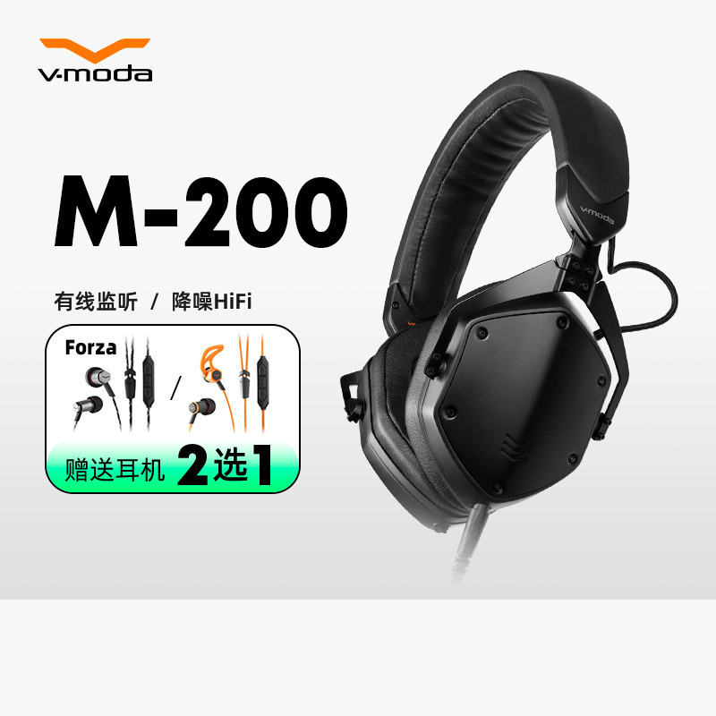V-MODA M-200头戴式耳机有线监听降噪HiFi双耳音乐耳麦录音电音DJ
