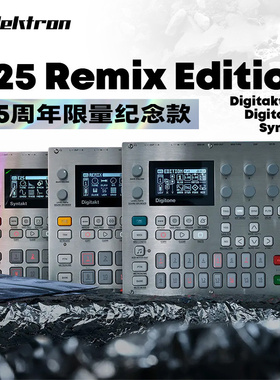 特价促销｜瑞典Elektron Digitakt/Digitone/Syntakt E25周年限量
