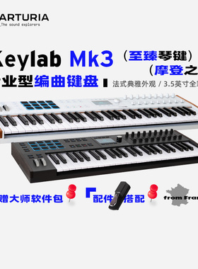Arturia Keylab MK3 49/61旗舰级MIDI键盘半配重编曲音乐制作人