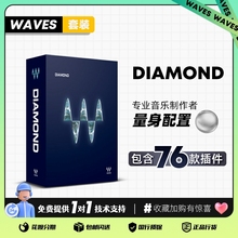 【Waves插件】Diamond钻石包前期录音后期混音音乐制作效果器插件