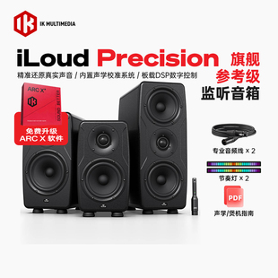 iLoud Precision MTM有源音箱編曲混音錄音棚HIFI音響 6.5