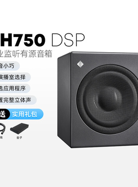 诺音曼/Neumann KH750 DSP有源低音监听音箱音响低音炮扬声器10寸