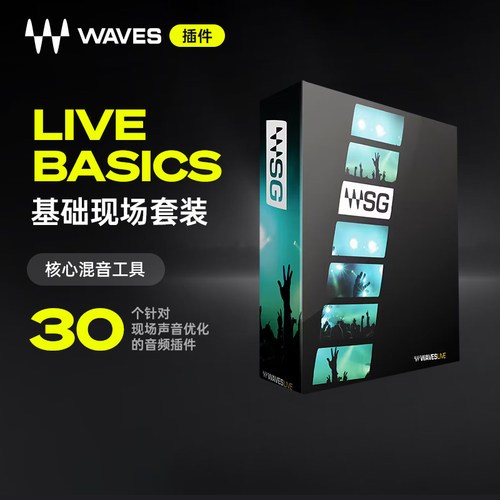 【Waves插件】Live Basics 专业正版母带录音编曲混音插件声压缩