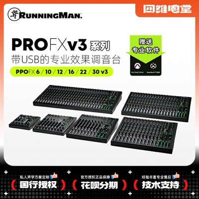 美技profx6v3通道总线效果器