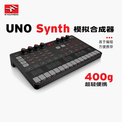UNOSynth模拟合成器