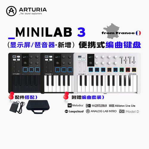 Arturia25键便携式编曲MIDI键盘