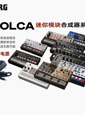 KORG/科音 VOLCA SAMPLE2 FM2 NUBASS BASS KEYS KICK 合成器