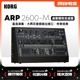 半模块化纯模拟合成器 科音 日产限量复刻ARP2600M经典 KORG