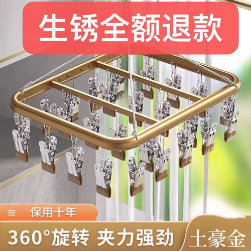 铝合金不生锈袜子晾晒架家用晒袜子神器多夹子晾衣架多功能挂凉夹