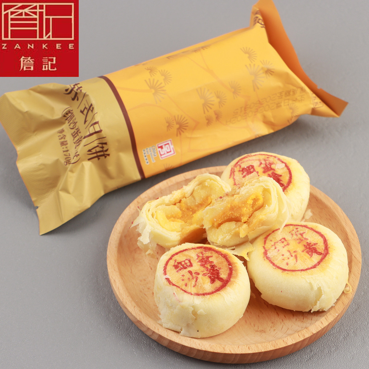 詹记苏式黑麻椒盐细沙蛋黄月饼图片