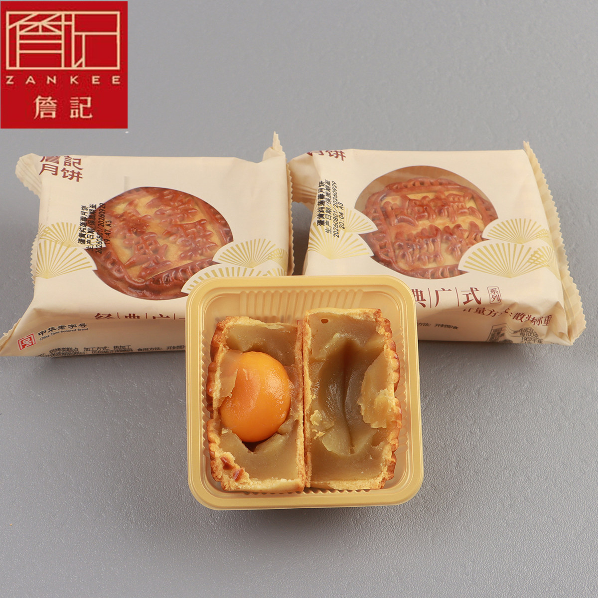 正宗詹记宫廷桃酥王合肥特产传统糕点中秋豆沙蛋黄莲蓉蛋黄月饼