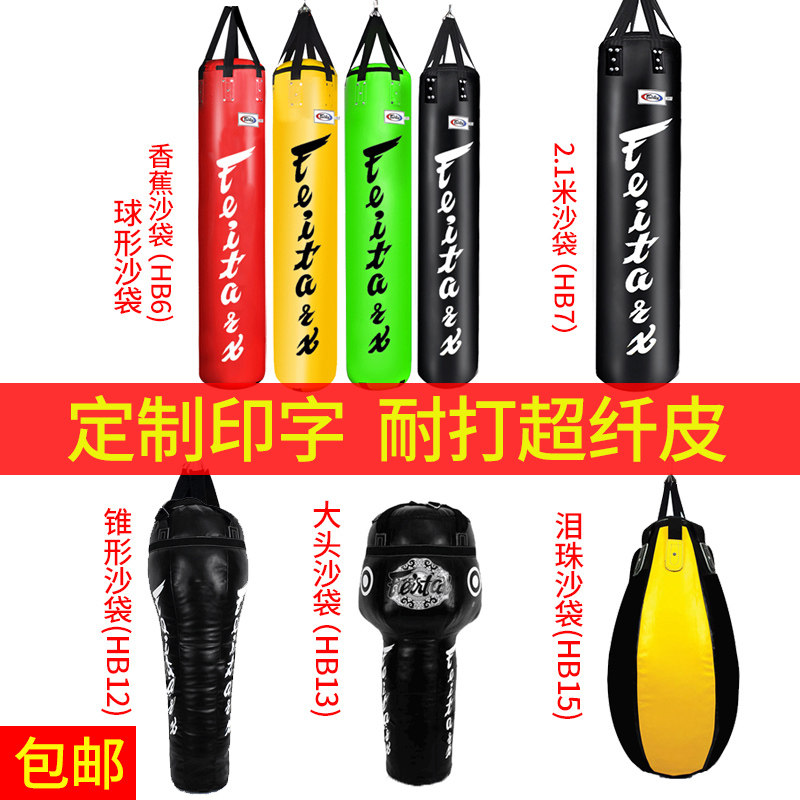 泰国吊式沙袋球形保龄球梨形锥形