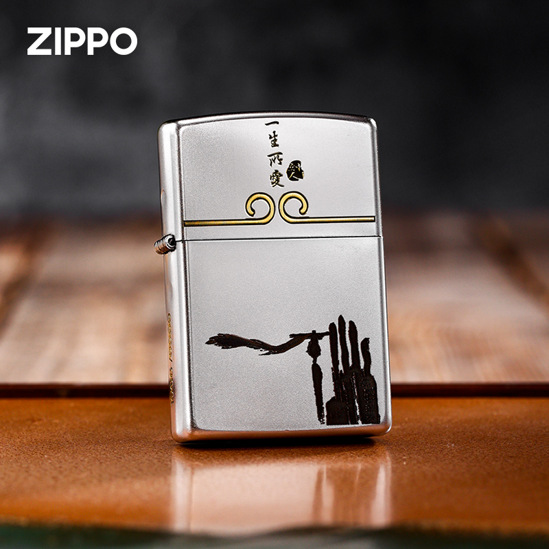 正品zippo打火机一生所爱磨砂原装正版煤油芝宝防风创意之宝男士