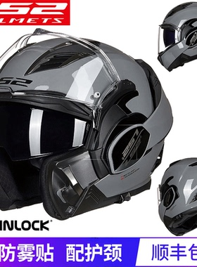 LS2后空翻揭面盔摩托车头盔男女机车四季全盔双镜片防雾摩旅FF900