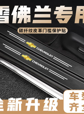 门槛条保护条防踩贴后备箱