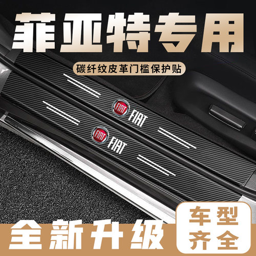 门槛条内饰改装饰车贴迎宾踏板
