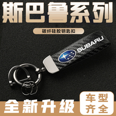 适用于斯巴鲁XV森林人BRZ傲虎哑光黑扣手绳WRX翼豹LEVORG力狮装饰