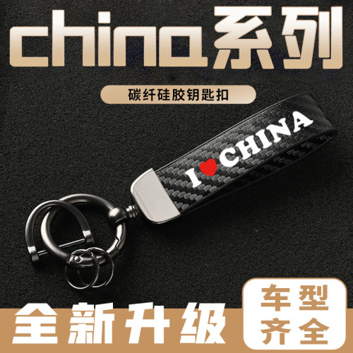 china汽车钥匙扣钥匙链腰挂个性创意腰挂防丢挂绳钥匙环