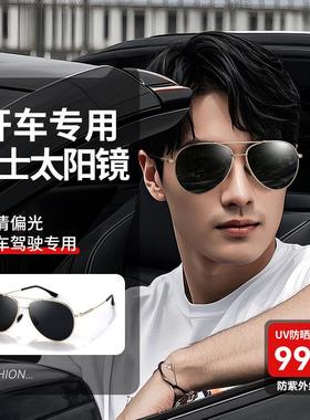 开车专用男士太阳镜专业驾驶镜钓鱼遮阳防紫外线偏光镜清防眩光