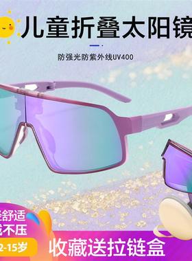 可折叠儿童墨镜男孩女童户外骑行运动护目镜防晒遮阳太阳镜青少年