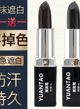 韩国一次性纯补笔美发棒口红美发免白发官方旗舰店植物持久式洗不
