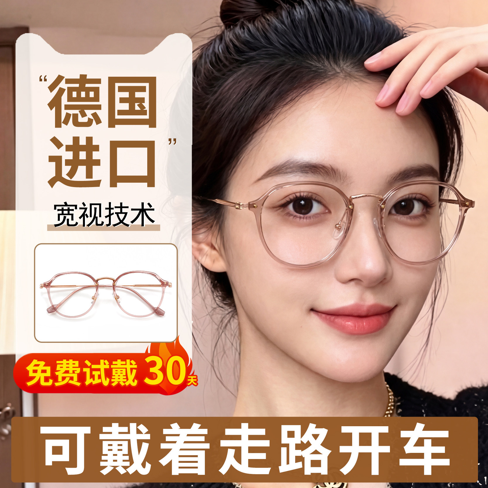 高档老花眼镜女式远近两图片