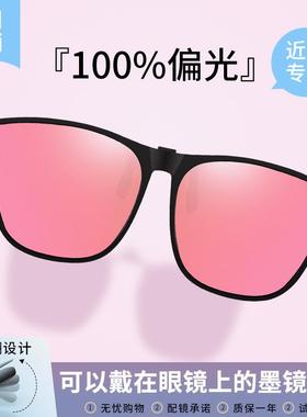 可以戴在眼镜上的墨镜夹片男款开车专用偏光镜太阳镜女款2024新款