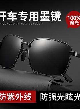 墨镜男款开车专用2025新款太阳眼镜官方旗舰店驾驶偏光镜防强光