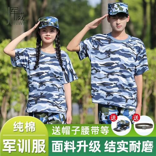 学校纯棉军训服套装男迷