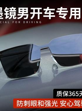 太阳眼镜男开 车专用太阳眼镜偏光司机驾驶丹阳旗舰店清2025新款